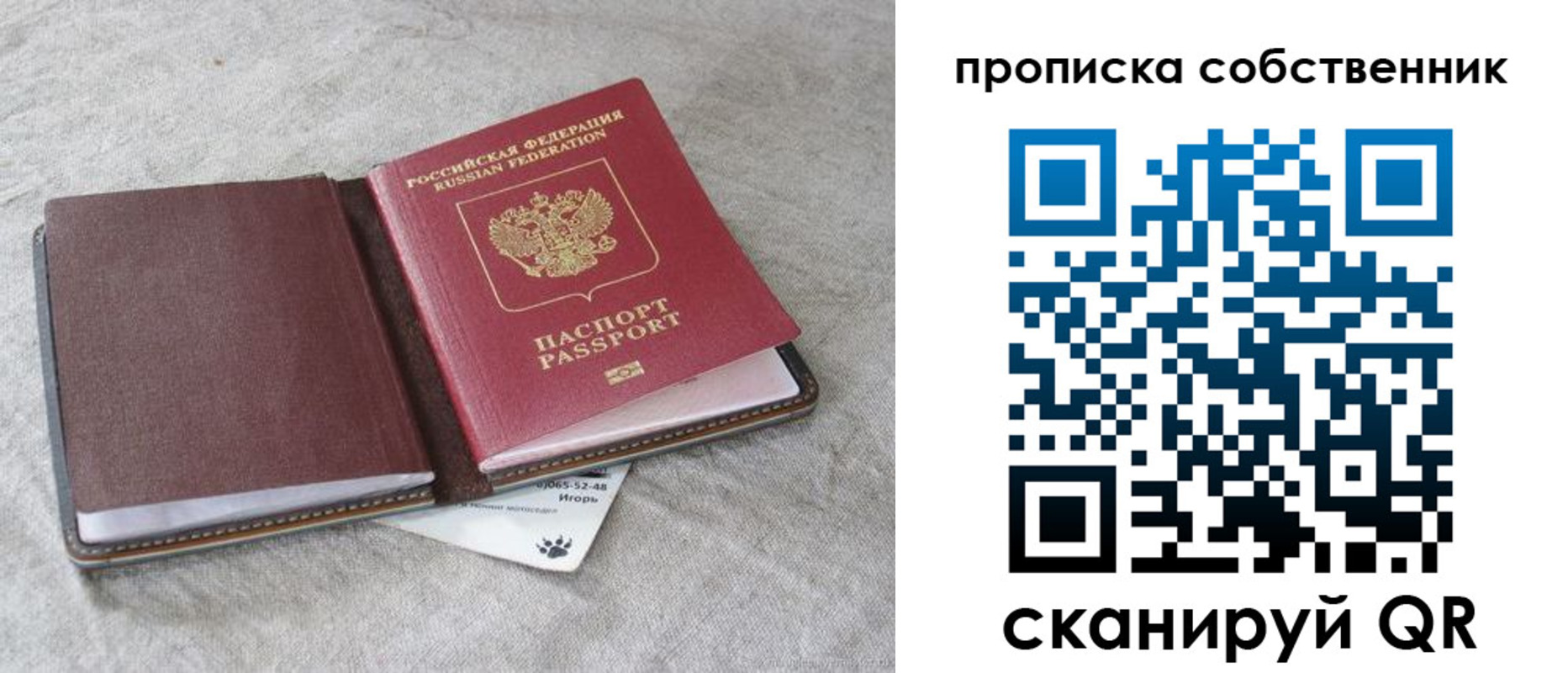 временная регистрация в квартире в Кораблино