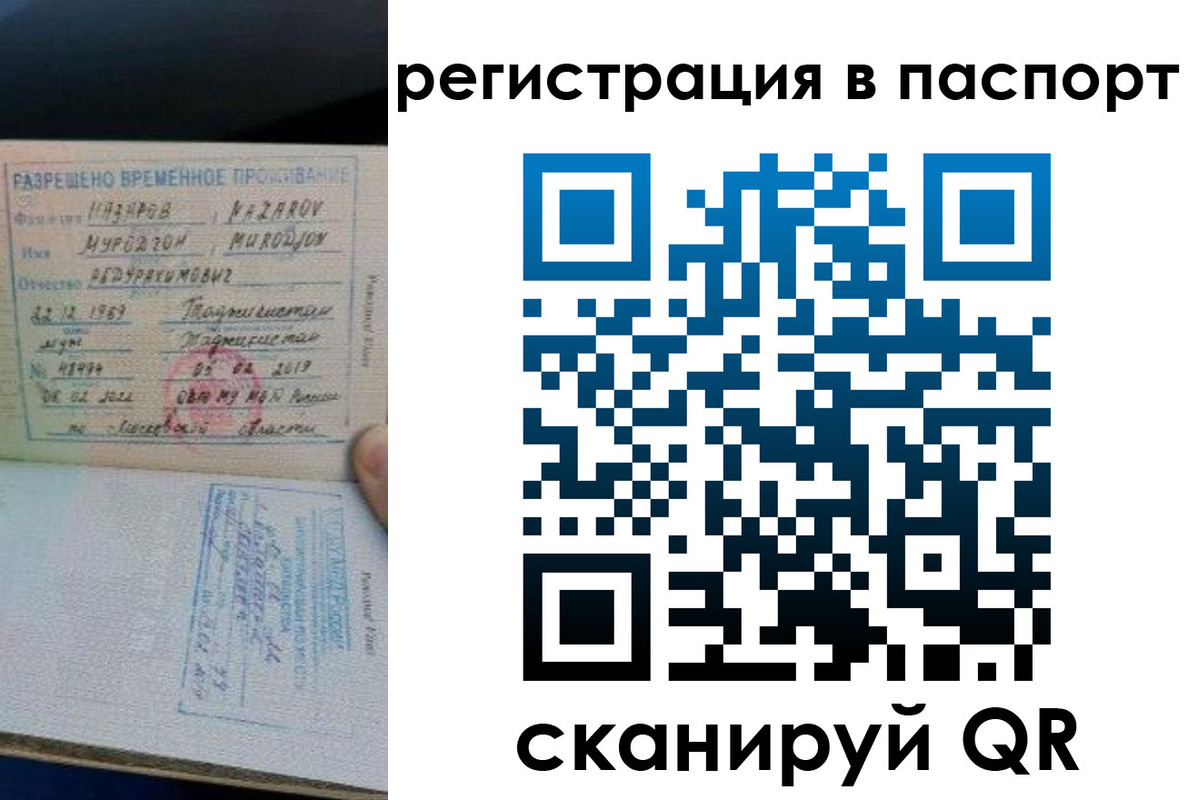 временная регистрация недорого в Кораблино