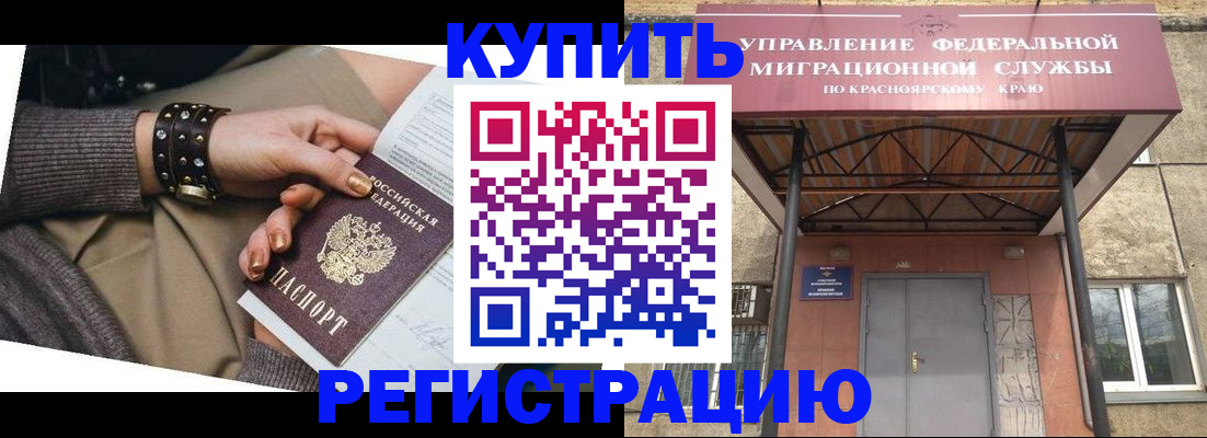прописка в квартире в Кораблино
