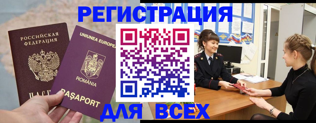 временная регистрация госуслуги в Кораблино