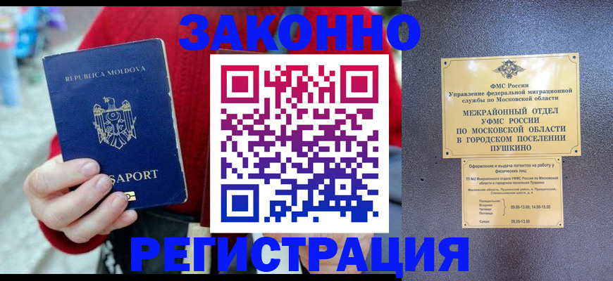 прописка ребенка в Кораблино