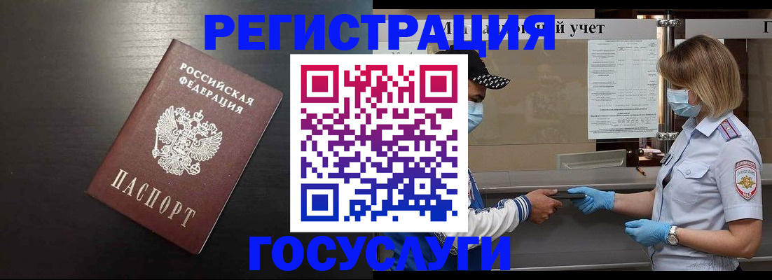 прописка законно в Кораблино