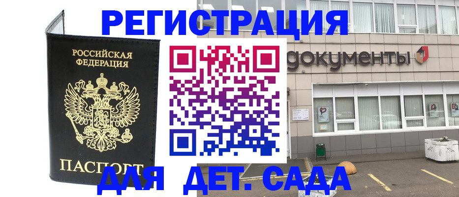 временная регистрация законно в Кораблино