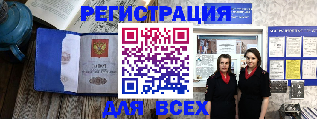 временная регистрация надежно в Кораблино