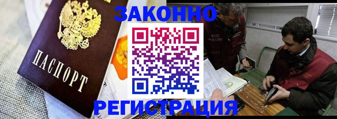 прописка в квартире в Кораблино